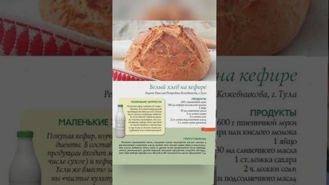 хлеб