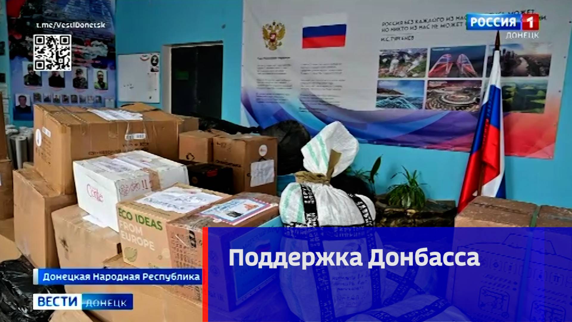 Руководитель благотворительного фонда «Вольга» посетила Донецкую Народную Республику