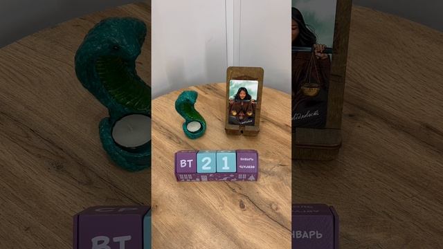 КАРТА ДНЯ НА 21 ЯНВАРЯ, вторник! ☃️