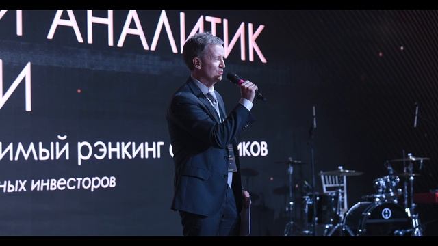 Лучший аналитик России 2024