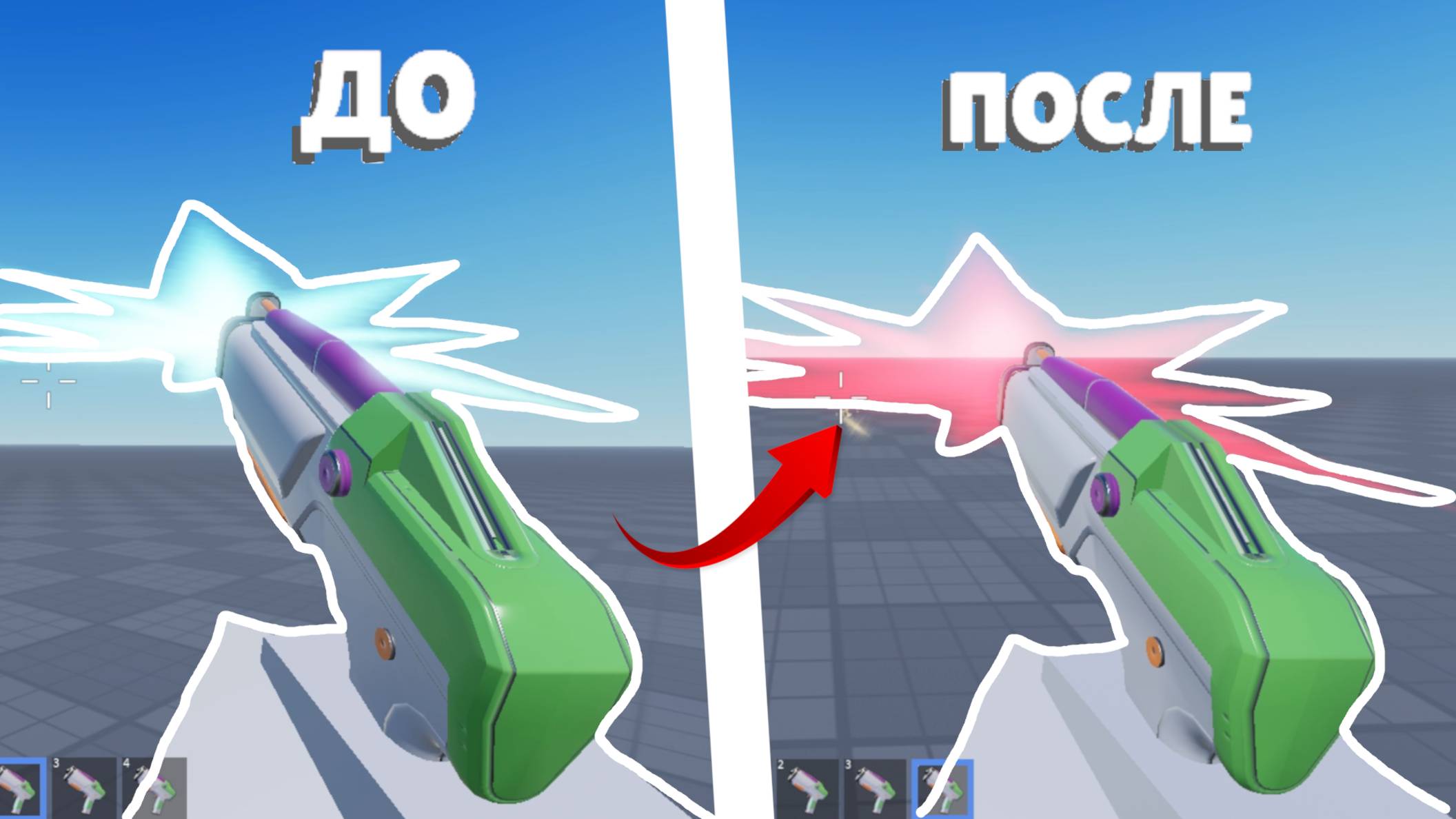 КАК редактировать эффекты с помощью FPS System в роблокс студио / roblox / часть 2