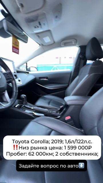 Toyota Corolla 2019 в Самаре #автоспробегом #автокредит