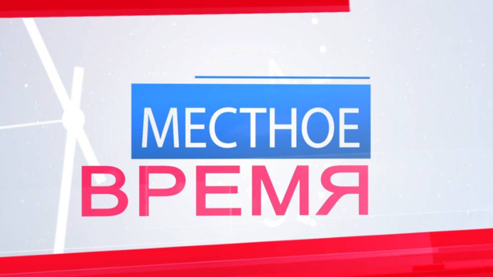 Местное время. 20 января 2025 г. Северодонецк.