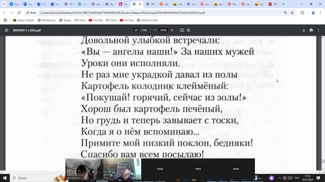 16 янв литер 6 кл Н.А. Некрасов Русские женщины Образ жён декабристов в творчестве Н.А. Некрасова