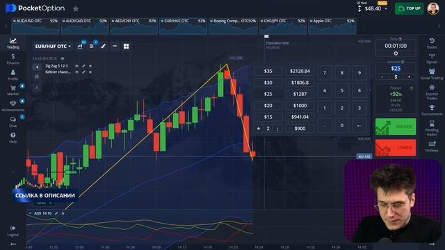 КАК ИСПОЛЬЗОВАТЬ СИГНАЛЫ ДЛЯ ТОРГОВЛИ? БЕСПЛАТНЫЕ POCKET OPTION СИГНАЛЫ