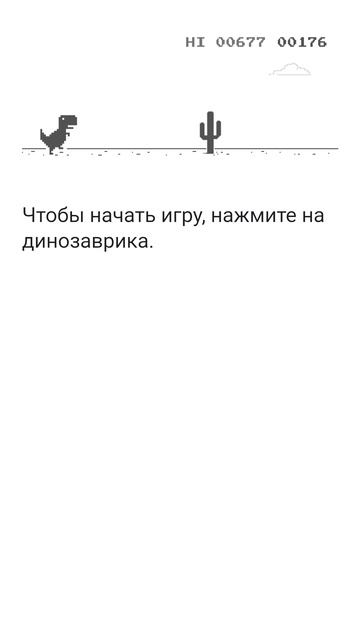 динозаврик