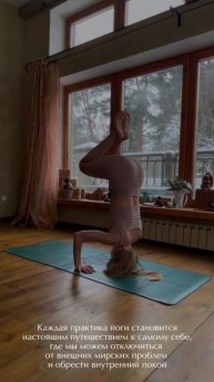 Yoga гармония 🌸