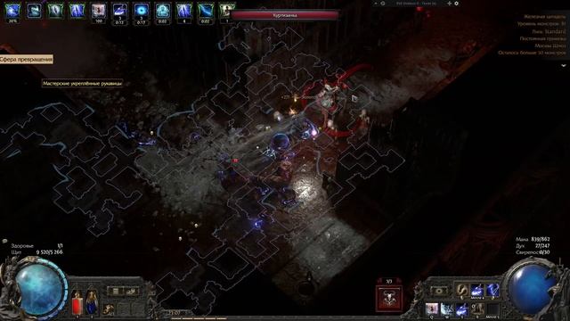 ArMl Poe 2 / Пое 2