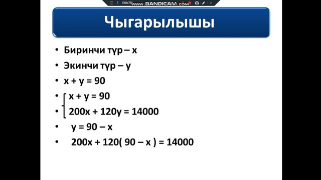 Белгисиздердин суммасы аныктаган системалар