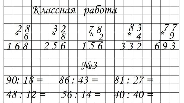 02 апреля Математика 3 класс