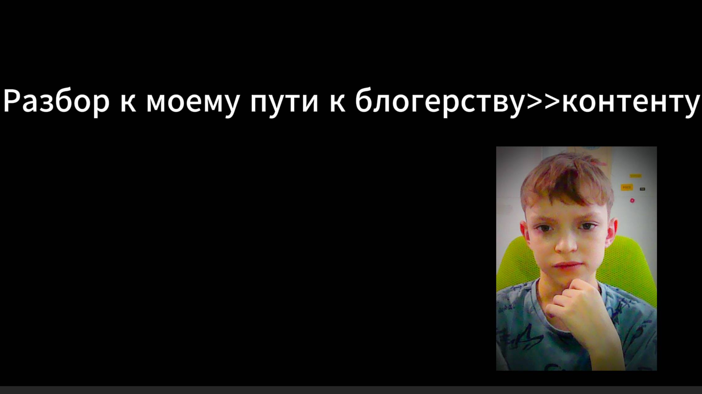 РАЗБОР МОЕГО КОНТЕНТА﹥﹥﹥ ПОЧЕМУ Я ПУСТОВАЛ 7 МЕСЯЦЕВ???