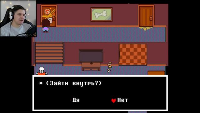 !!!ПЕРЕЗАЛИВ!!! СВИДАНИЕ С ПАПИРУСОМ ► UNDERTALE #7