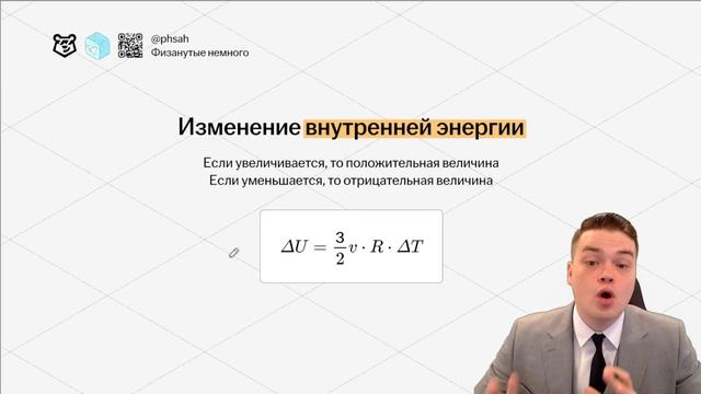 Термодинамика для ЕГЭ: основы за 15 минут | Физика ЕГЭ для 10 классов | Умскул”