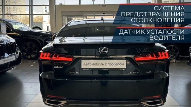 Lexus LS с пробегом 2021