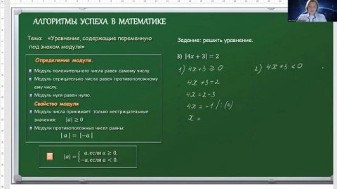 КАК РЕШАТЬ УРАВНЕНИЯ С МОДУЛЕМ. ПРИМЕРЫ.