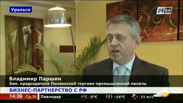 Бизнесмены из России готовы к сотрудничеству с Казахстаном в нефтегазовой отрасли