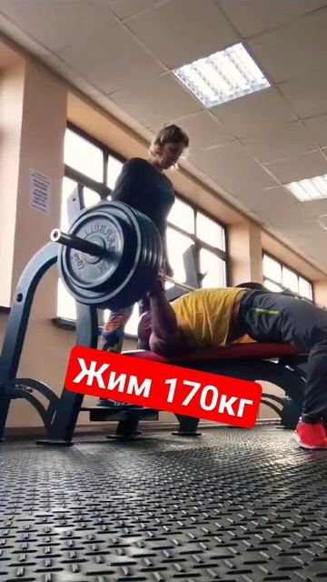 Жим лёжа 170кг. #жим #жимлёжа #жимштанги #жимштангилежа