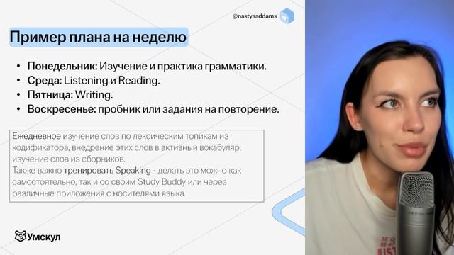 Как начать подготовку в ЯНВАРЕ к ЕГЭ по Английскому? I Умскул