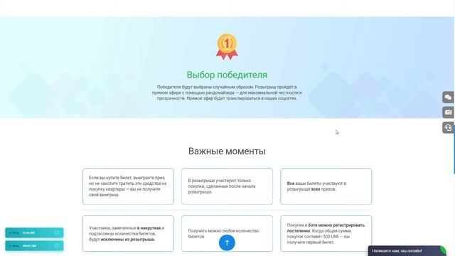 РОЗЫГРЫШ НЕСКОЛЬКИХ КВАРТИР ОТ РОЙ КЛУБА! БОЛЬШИЕ ШАНСЫ НА ПОБЕДУ КВАРТИРЫ!