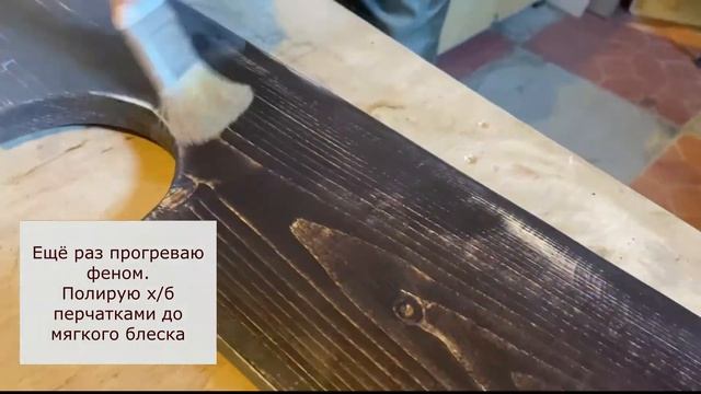 Вощение древесины