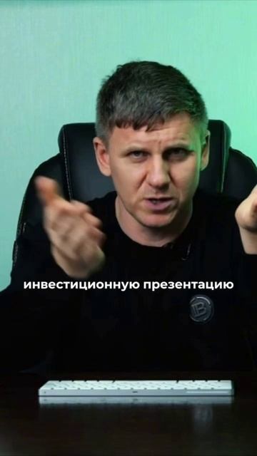 КАК НАЙТИ ИНВЕСТОРА В БИЗНЕС?