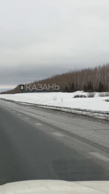 Казань