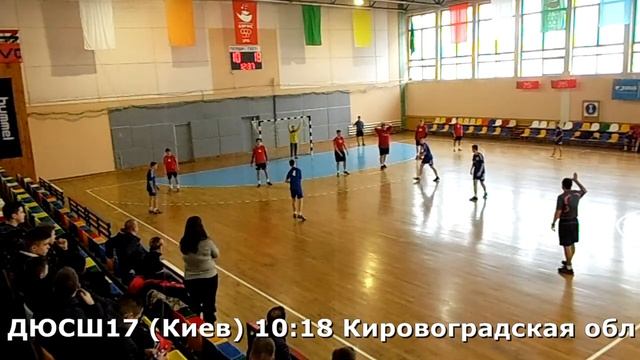 Гандбол. ДЮСШ 17 (Киев) - Кировогр. обл. - 21:31 (2-й тайм). Детская лига, г. Бровары, 2002 г. р.