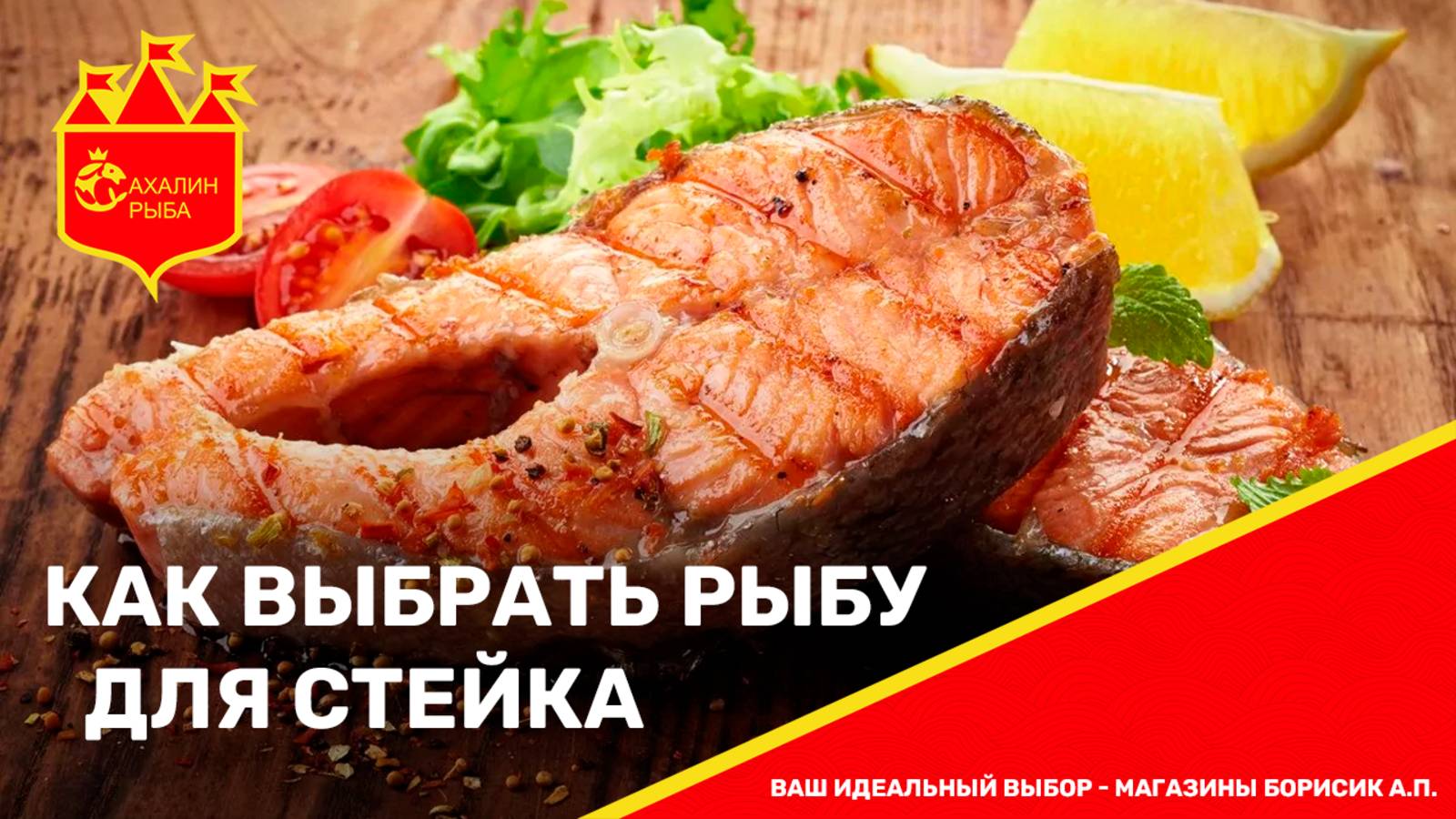 Эксперт рассказала, как выбрать рыбу для стейков