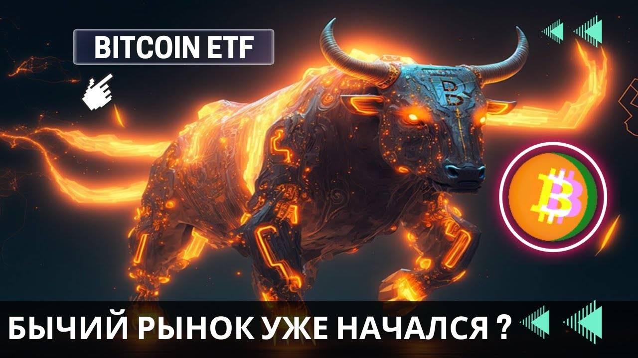 Bitcoin - ВЗОРВАЛСЯ ! \ ТЫ ОПОЗДАЛ КУПИТЬ АЛЬТКОИНЫ НА ДНЕ ? \ ЧТО БУДЕТ ДАЛЬШЕ ?