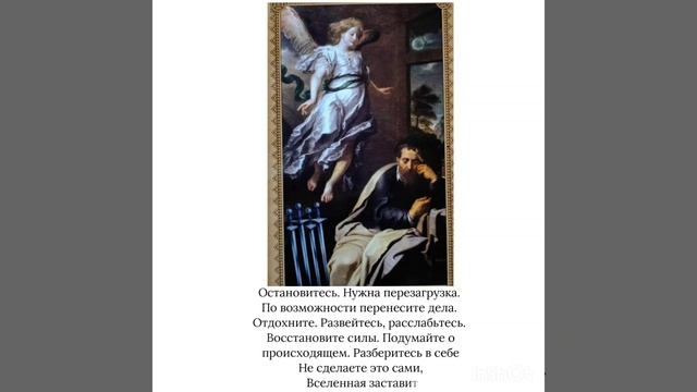 Таро. Карта дня