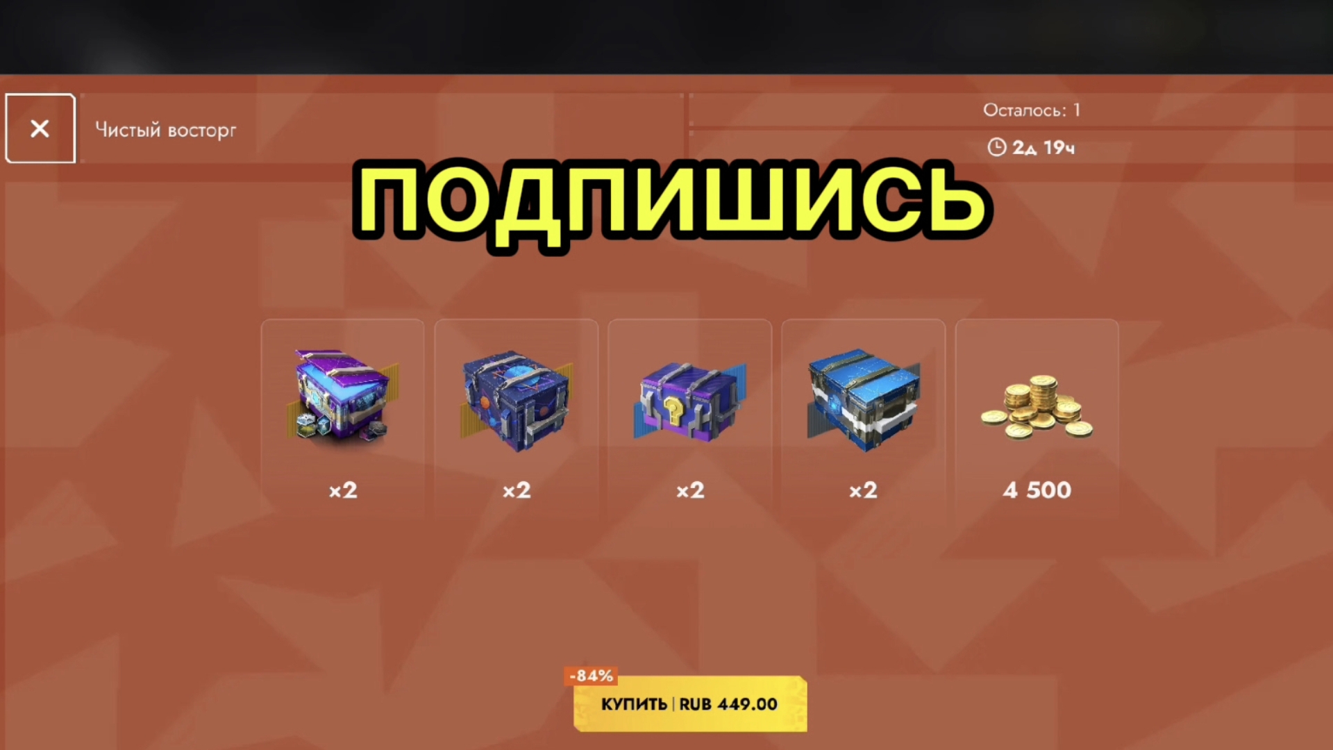 не упусти чистый восторг 84% в Tanksblitz стоит брать?