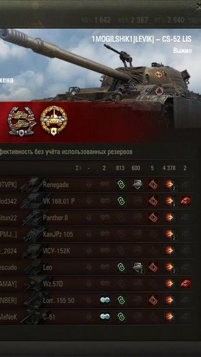CS-52 LIS ИМБА?#shorts #mirtankov #cs52lis