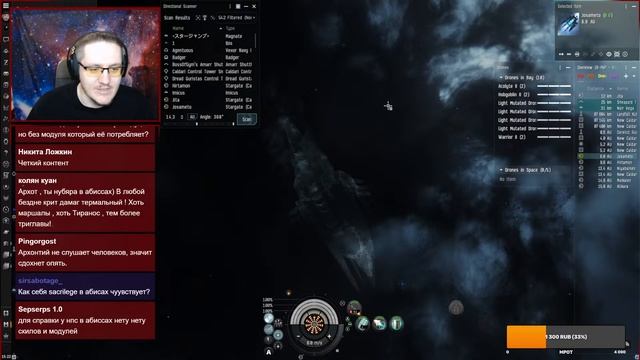 EVE Online. Мамба против абисов. Соло. Норм или оверпарайс мусорка?