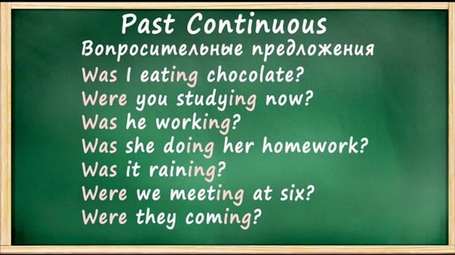 Искакова А Е  Иностранный язык  Видеоурок на тему Past continuous tense  ФПП  1 курс