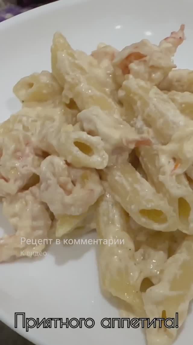 Паста в сливочном соусе с креветками и сыром / Рецепт пасты с креветками