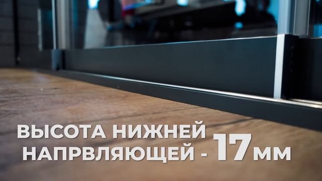 Система безрамного остекления MIRO в СПБ