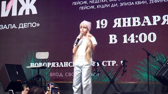 Алиса Лейсик / Концерт / Депо Три Вокзала / Москва / 19-01-2025