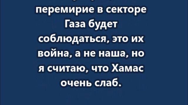 Трамп о Газе  Газа выглядит как огромная строительная площадка