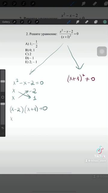 Задача с уравнениями #easymath #ент #математика #ұбт