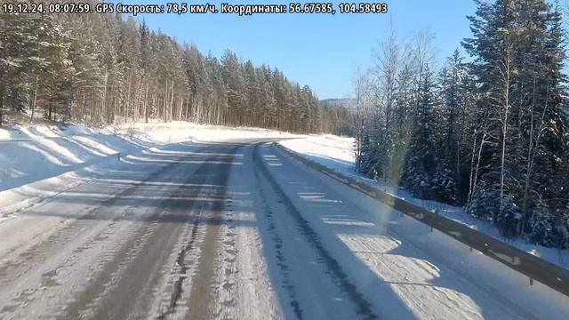 ДОРОГА НА УСТЬ-КУТ 22