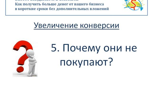 25 способов как увеличить прибыль на 30% за 1 месяц