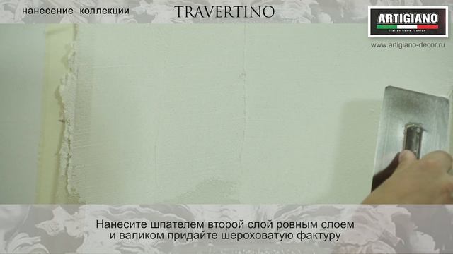 TRAVERTINO бетон мармо