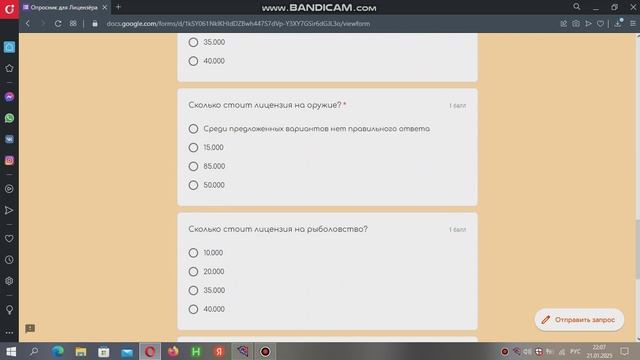 bandicam 2025-01-21 22-05-30-847