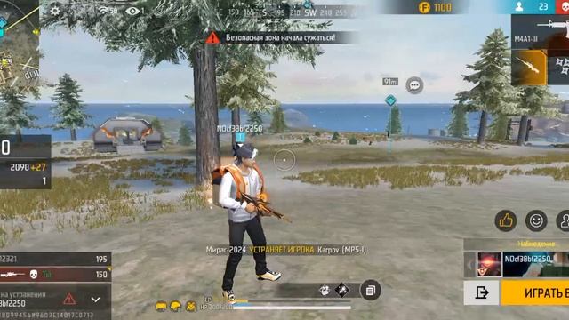 Free Fire MAX