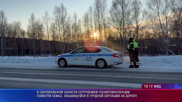 Красноуфимск ГИБДД оказали помощь на дороге