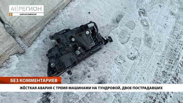 ЖЁСТКАЯ АВАРИЯ С ТРЕМЯ МАШИНАМИ НА ТУНДРОВОЙ, ДВОЕ ПОСТРАДАВШИХ • БЕЗ КОММЕНТАРИЕВ