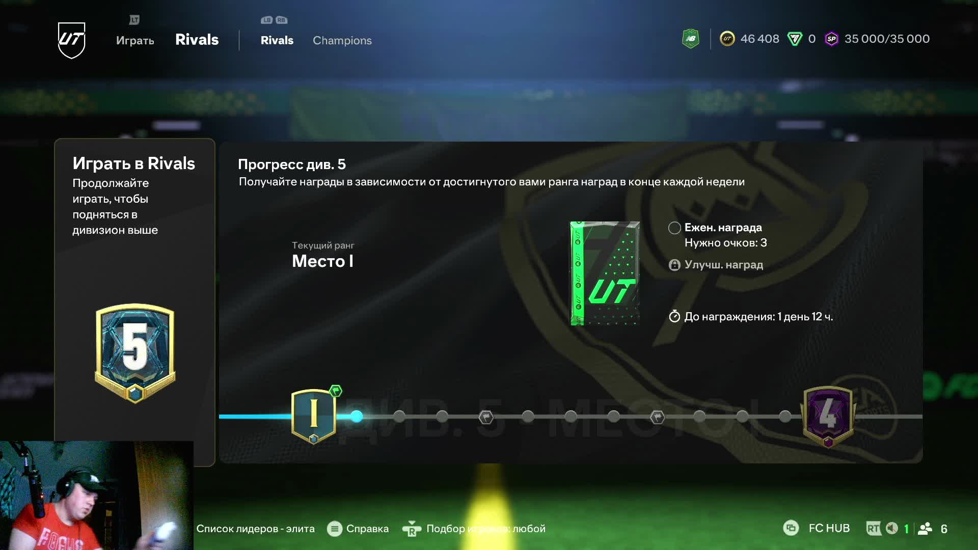 Обновление команды EA SPORTS FC25/Подбор игроков/Матчи/Обзоры #fc25 #fifa #easports #игрун #футбол