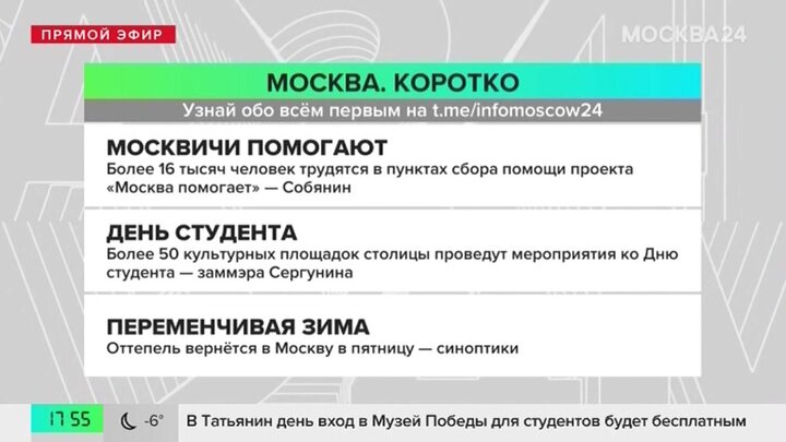 Новости часа: Собянин рассказал о крупнейших волонтерских проектах с участием москвичей