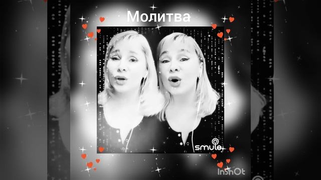 Молитва❤️Nata & Nata #кавер#песня#молитва#караоке#smule#shorts#живойзвук#singer#voice#music#гурченко