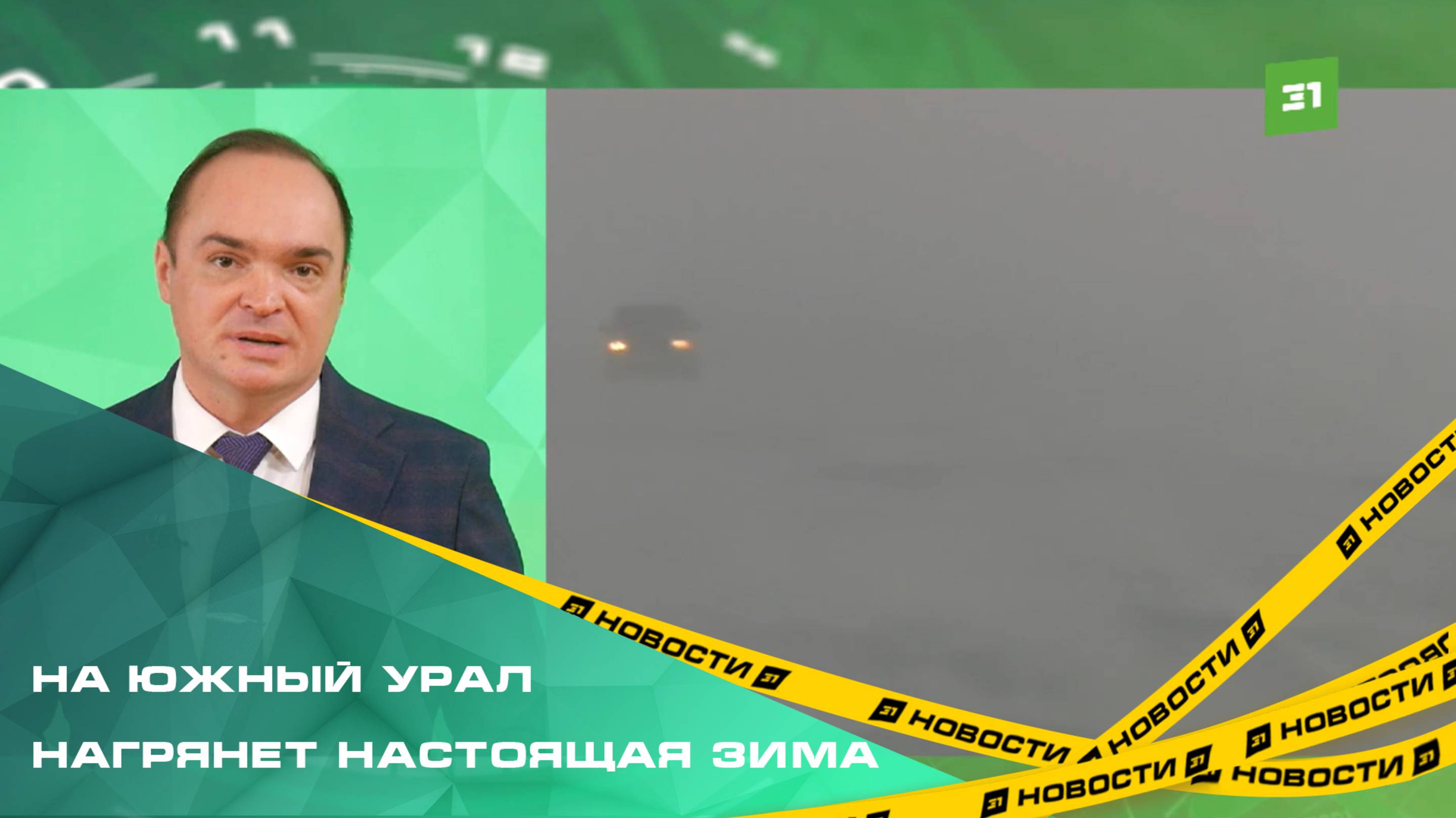 Региональный Гидрометцентр объявил штормовое предупреждение на 22 января